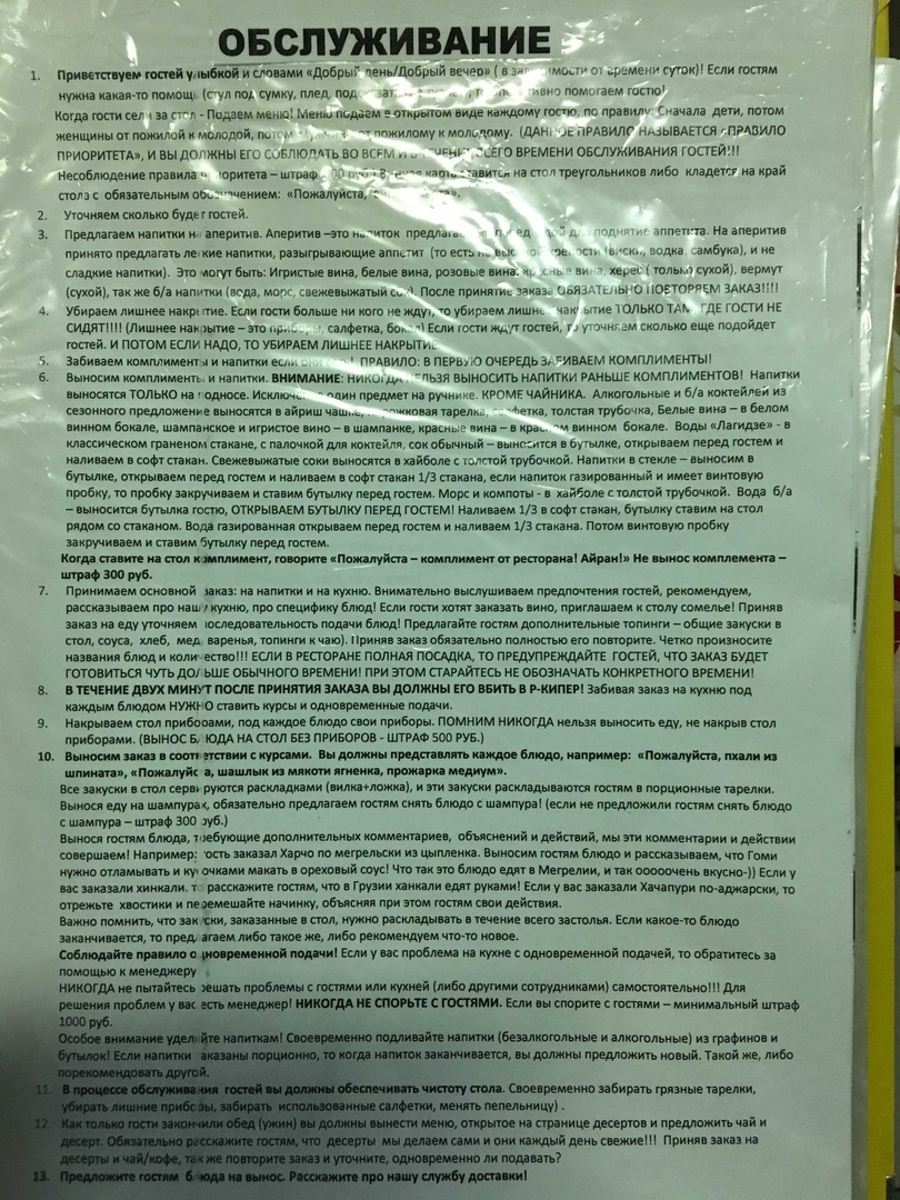 Общепит Нарушения - Моё, Общепит, Работа, Ресторанный бизнес, Нарушение, Трудовая инспекция, Прокуратура, Налоговая инспекция, Мат, Длиннопост