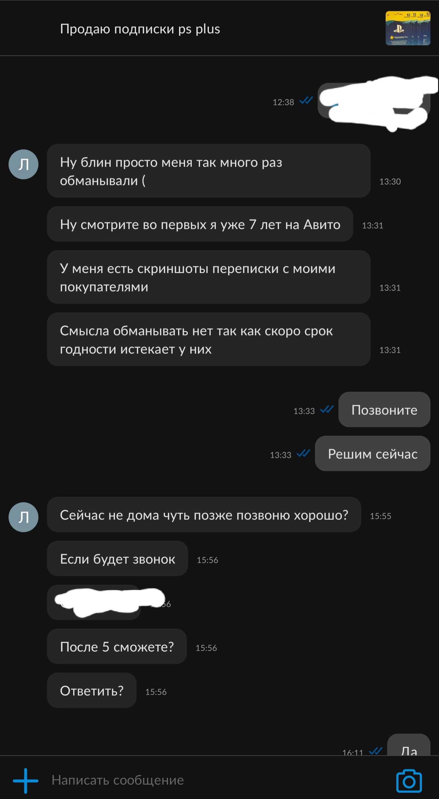 Scammers Avitovskie - My, Avito, Deception, Longpost, Correspondence, Screenshot