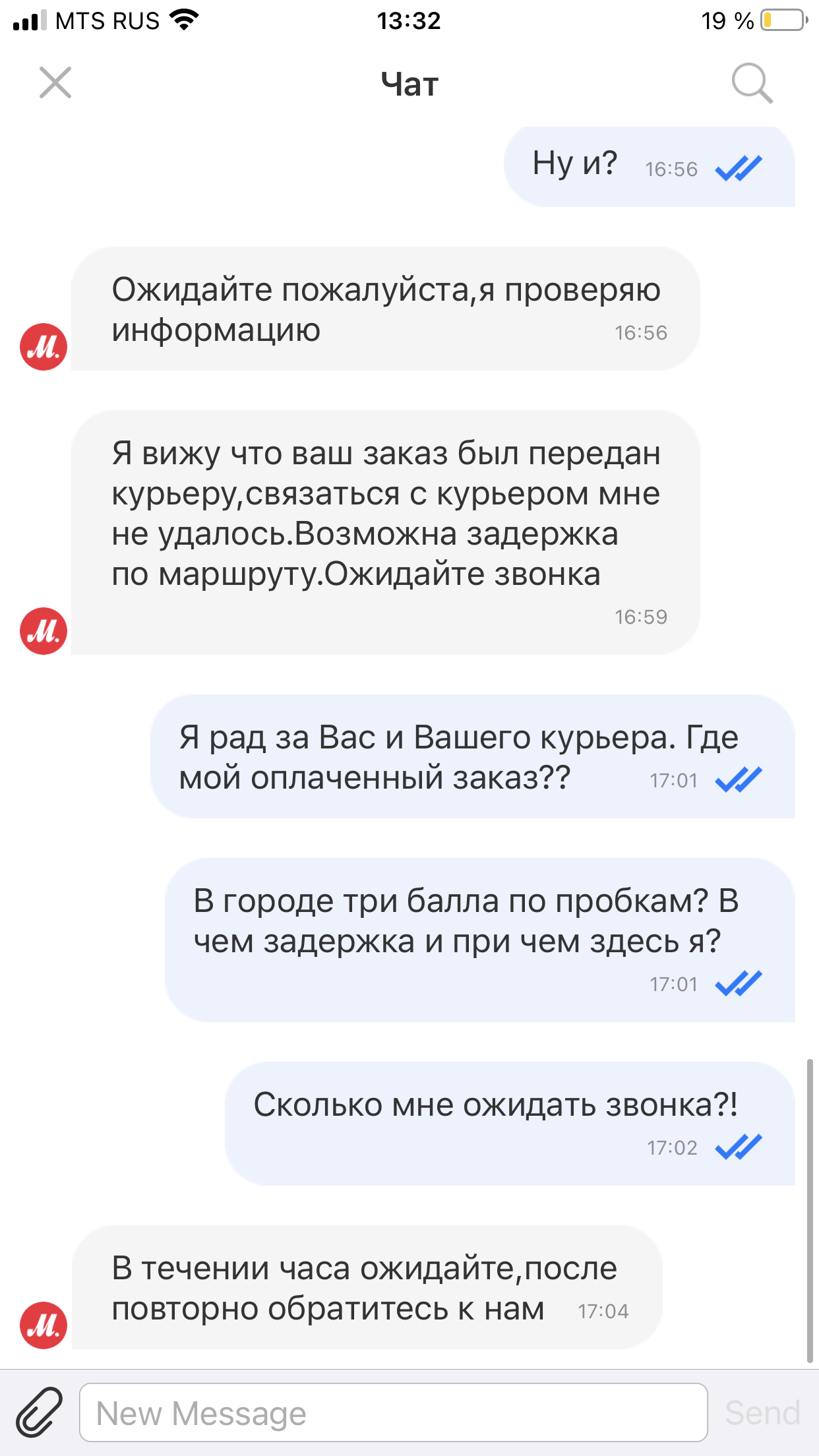 Продолжение поста «Сказ о том, как МВидео вкрай обнаглел» - Моё, Мвидео, Роспотребнадзор, Покупки в интернете, Обман клиентов, Жалоба, Сервис, Негатив, Ответ на пост, Длиннопост