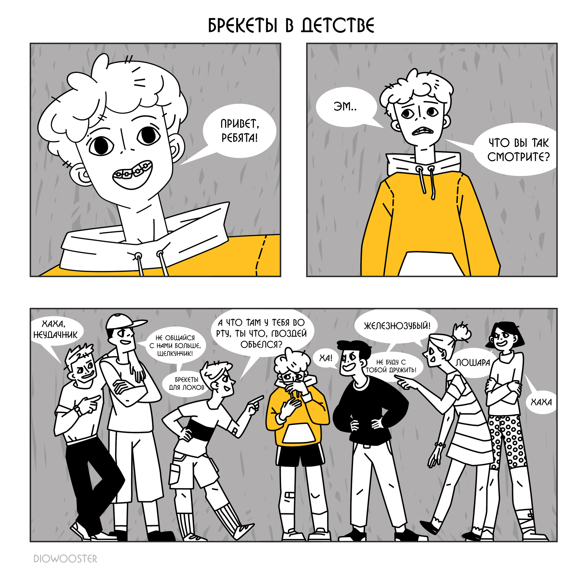 Braces - My, Diowooster, Comics, Braces