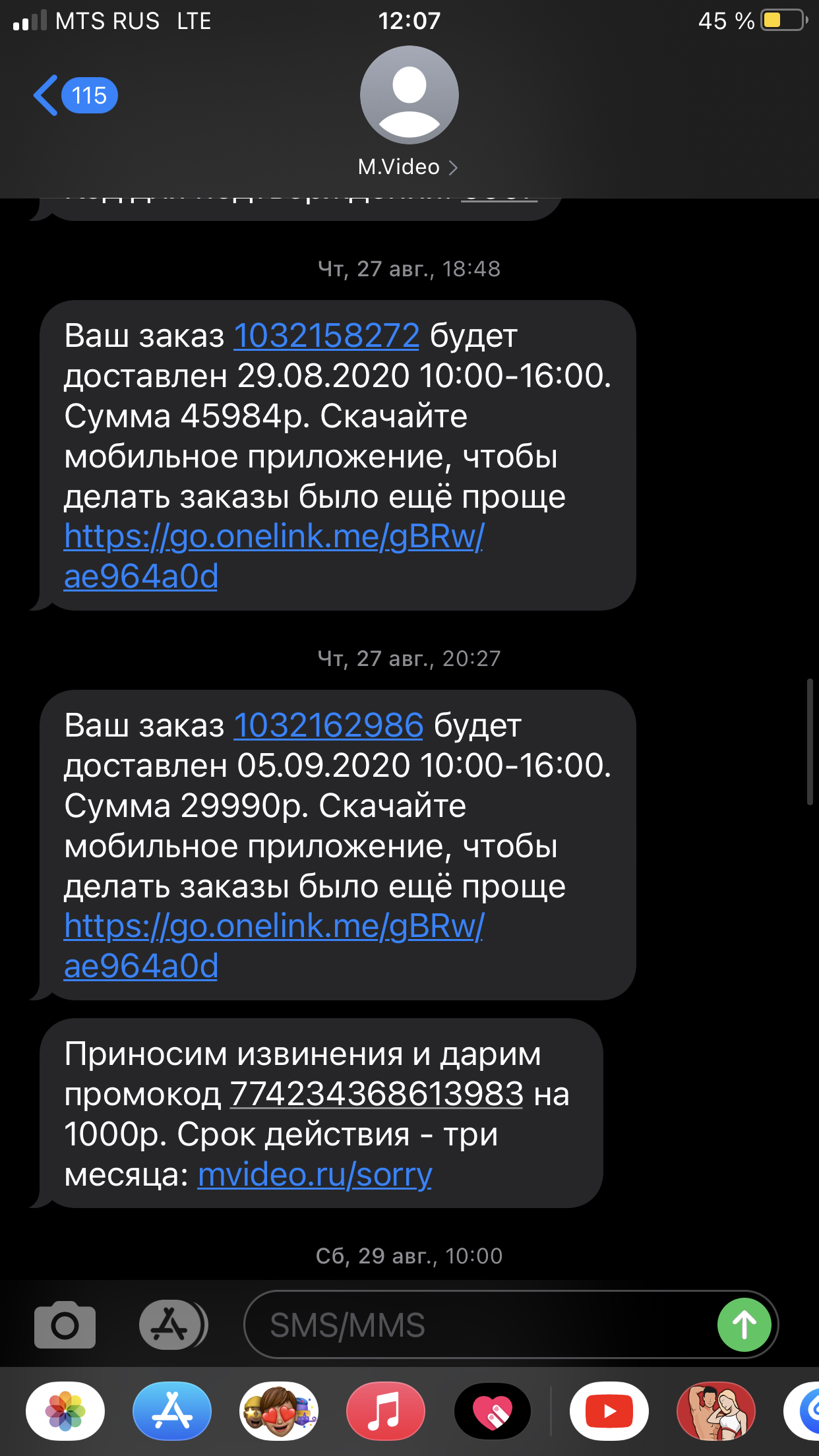 Продолжение поста «Сказ о том, как МВидео вкрай обнаглел» - Моё, Мвидео, Роспотребнадзор, Покупки в интернете, Обман клиентов, Жалоба, Сервис, Негатив, Ответ на пост, Длиннопост