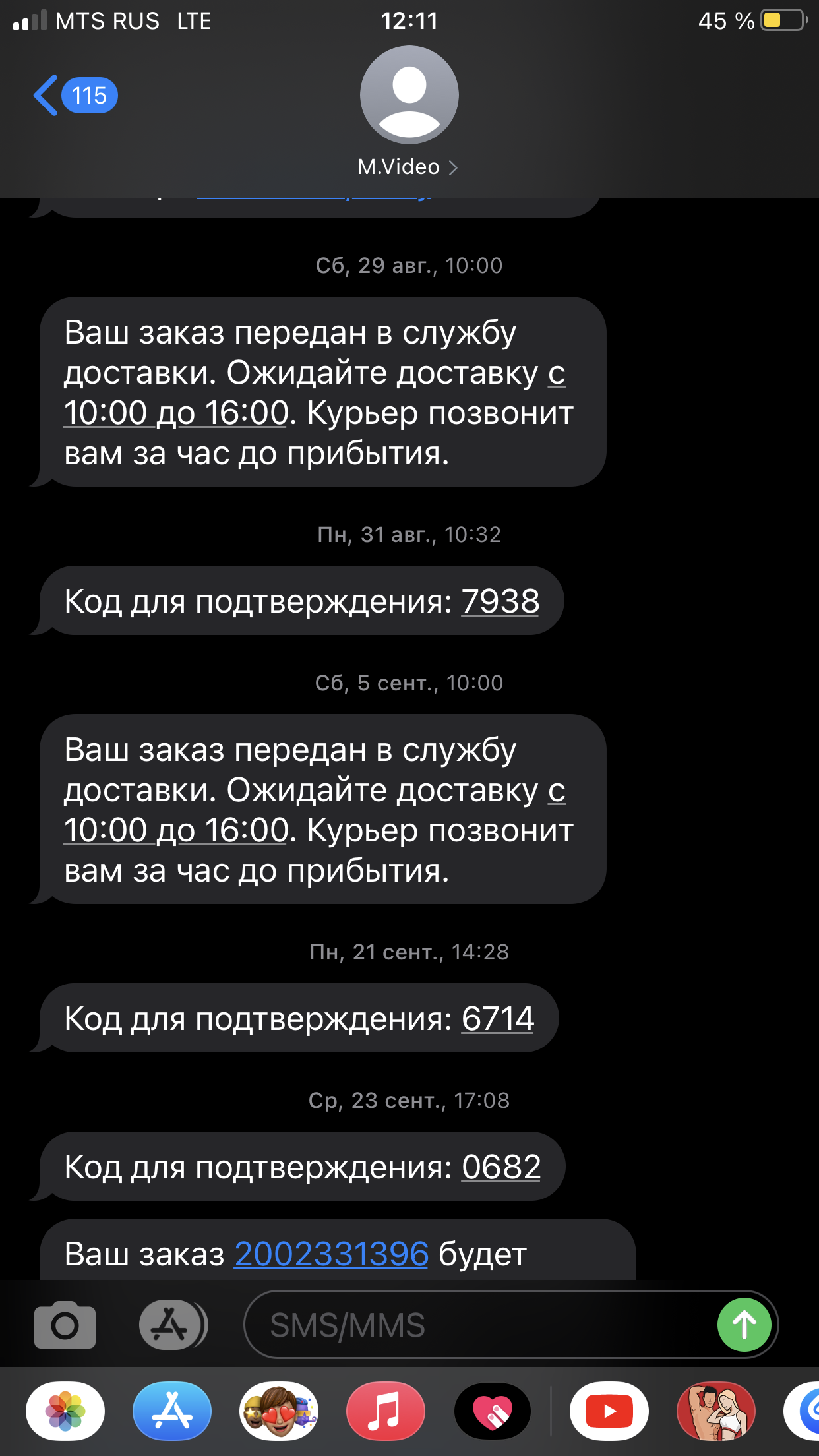 Продолжение поста «Сказ о том, как МВидео вкрай обнаглел» - Моё, Мвидео, Роспотребнадзор, Покупки в интернете, Обман клиентов, Жалоба, Сервис, Негатив, Ответ на пост, Длиннопост