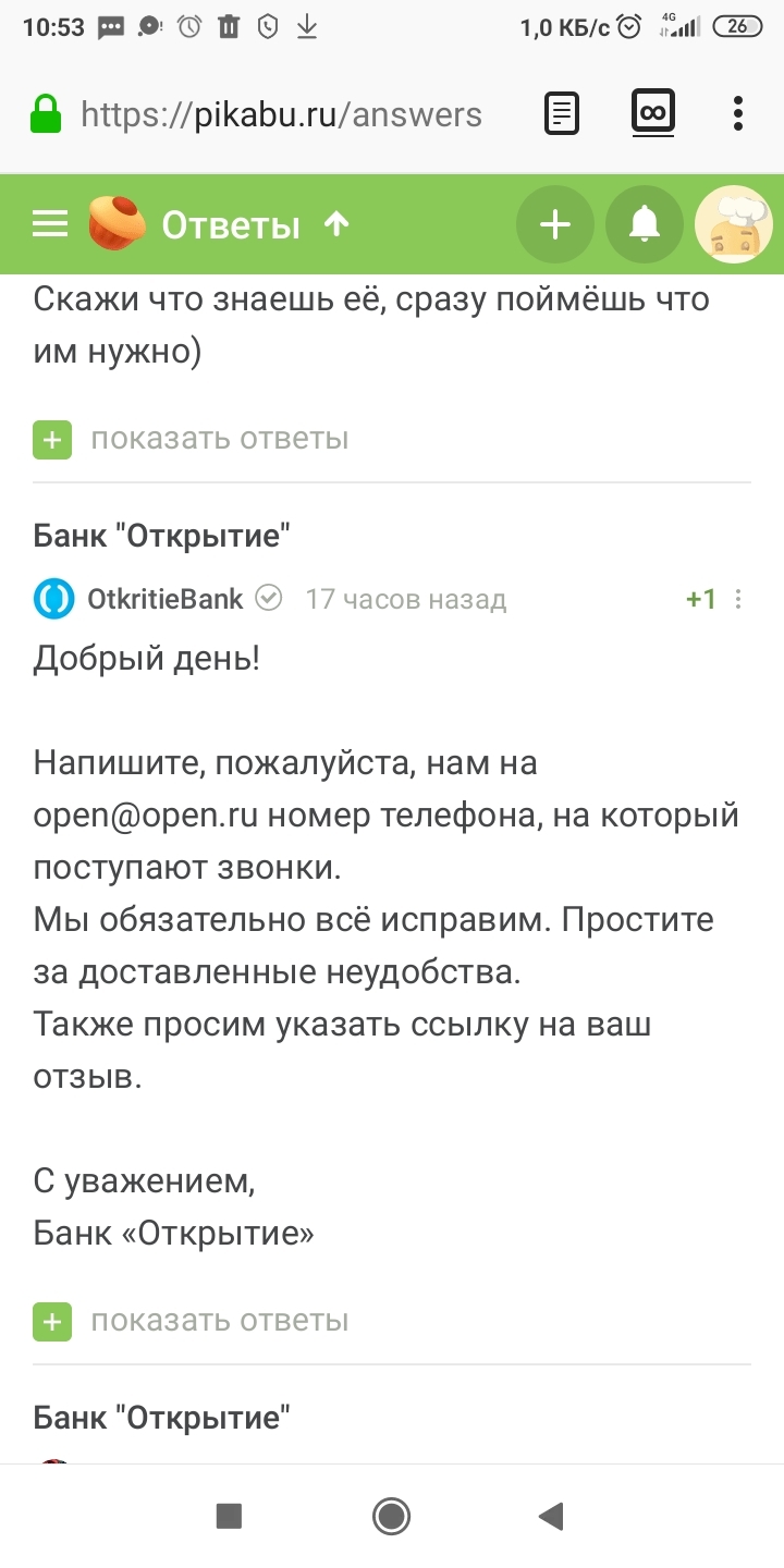 Всё, что нужно знать про банк Закрытие) - Моё, Мошенничество, Разоблачение, Длиннопост