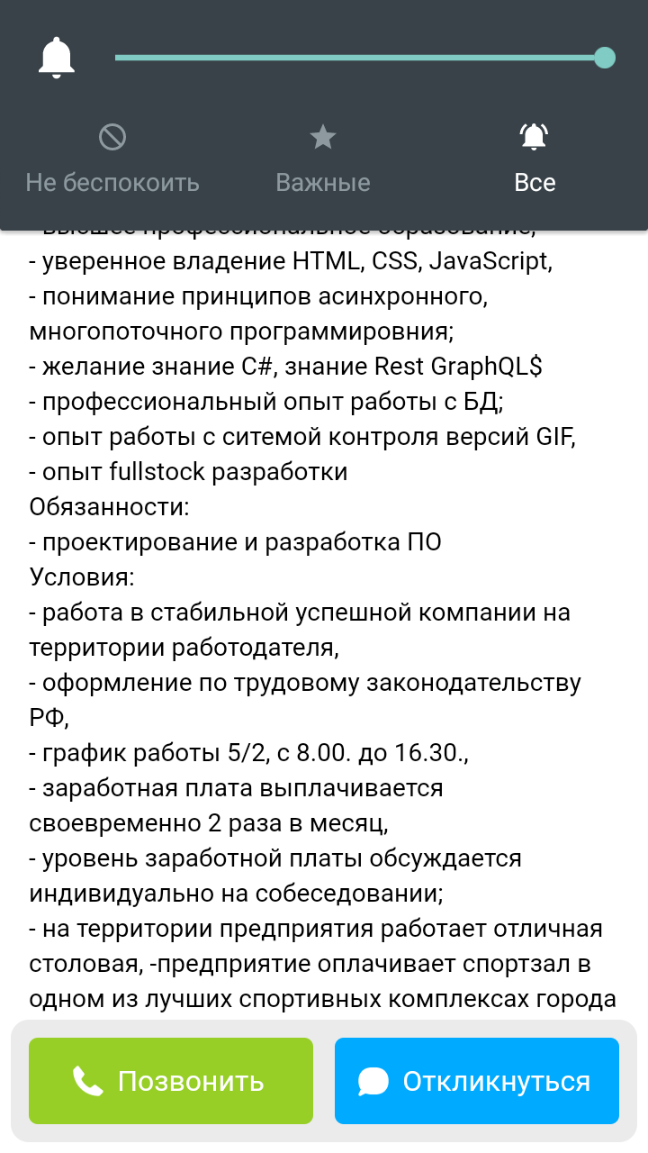 Когда HR не может в IT - Авито, Отдел кадров, IT юмор