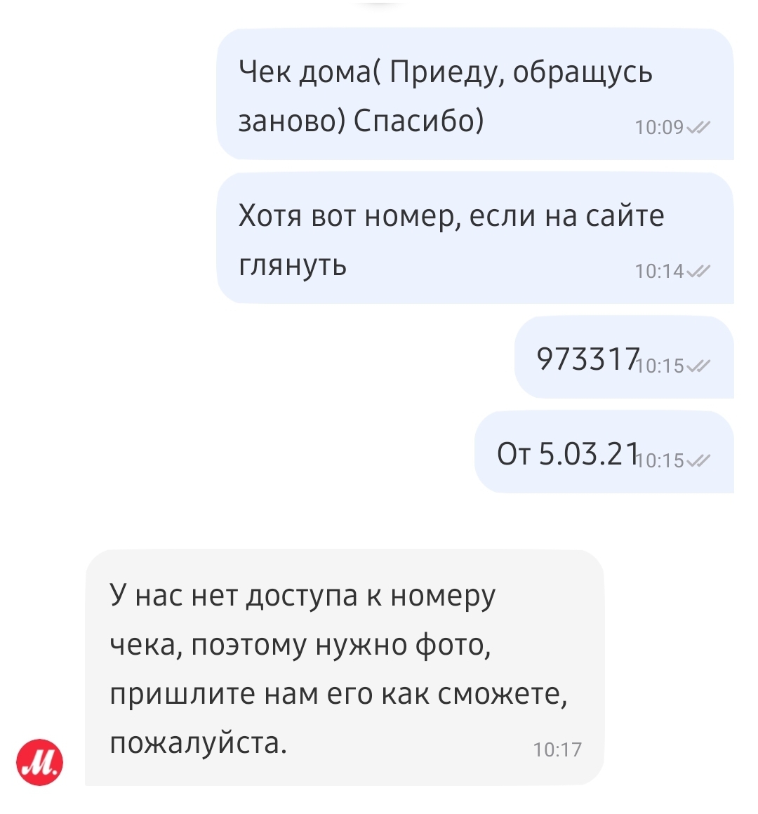 А вы сообщили об участии? - Покупка, Маркетинг, Акции, Длиннопост