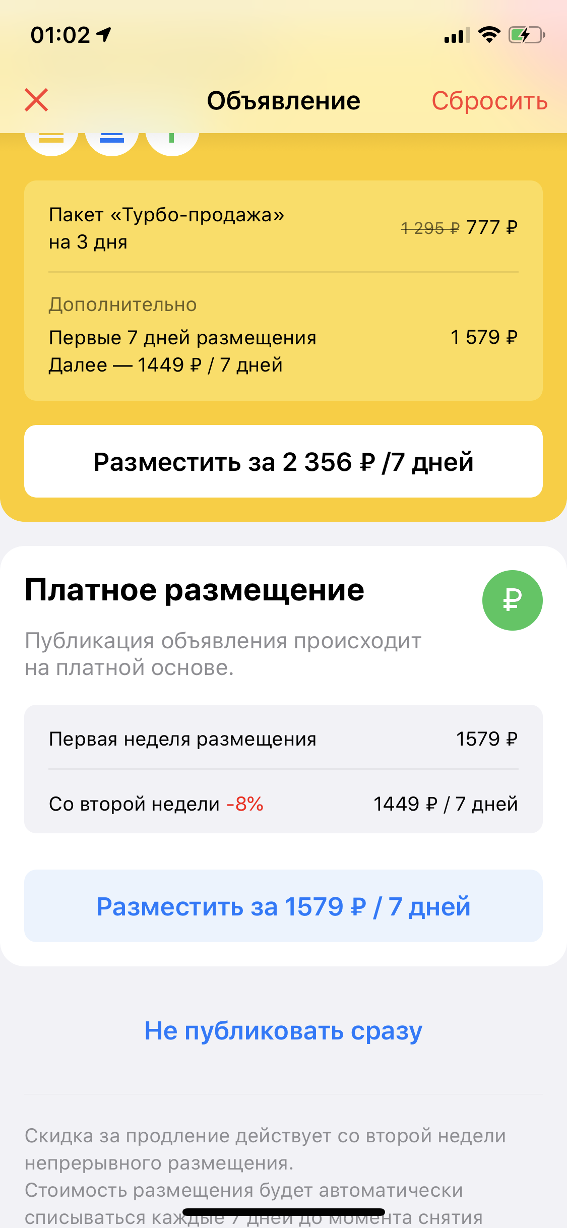 А вы точно хотите продать машину? - Моё, Длиннопост, Объявление, Авто, Продажа, Скриншот, Переписка