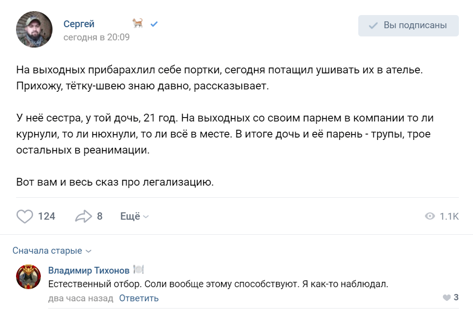 Срез комментариев. Или - что у нее в голове? - Моё, Дети, Воспитание, Наркомания, Скриншот, Обсуждение, Мат, Длиннопост, Родители и дети, ВКонтакте