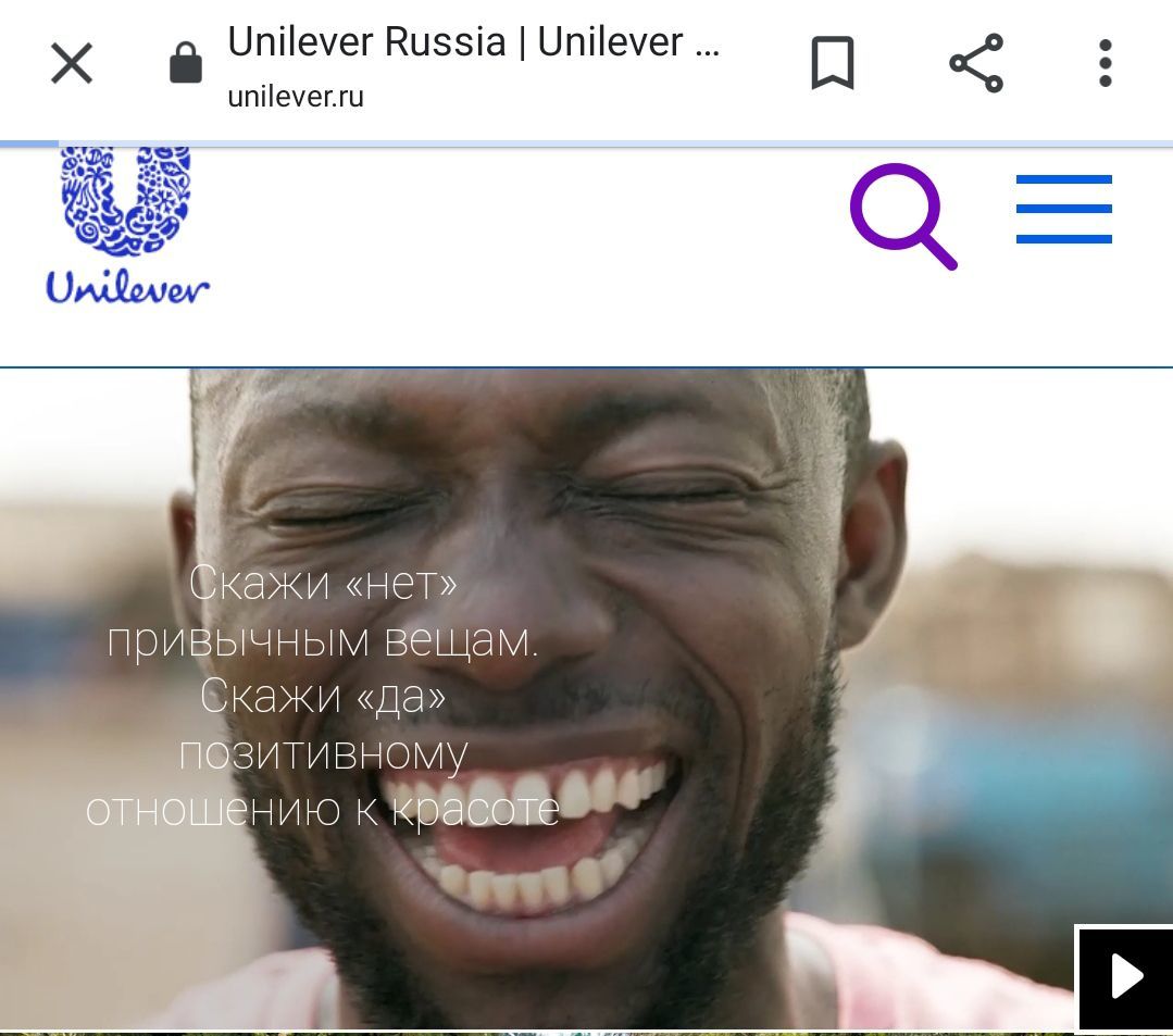 Unilever says no to normal - My, Propaganda, 21 century, Society