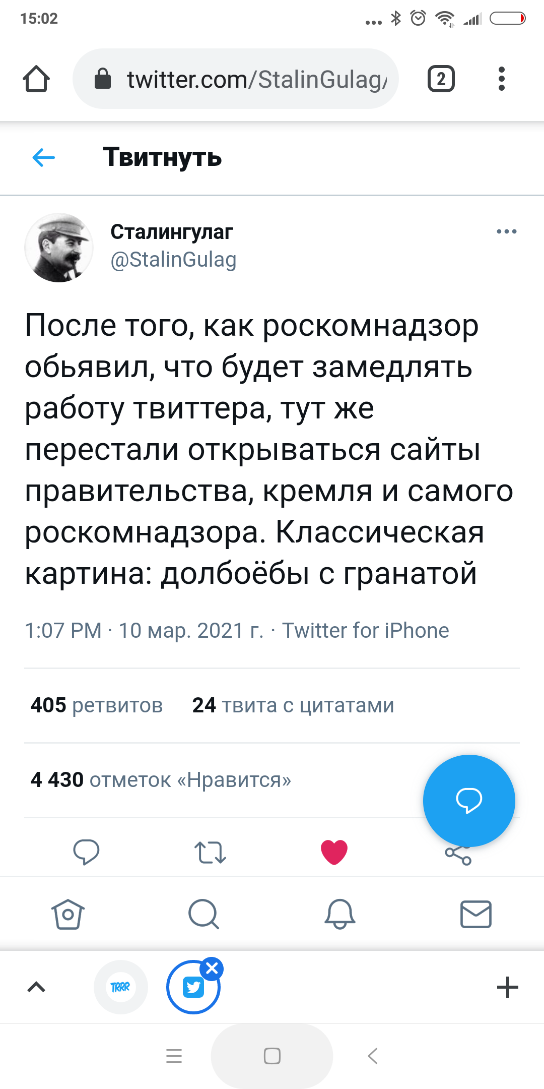 Дебилам главное не мешать (c) - Роскомнадзор, Twitter, Мат, Политика