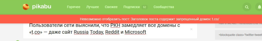 Пользователи сети выяснили, что РКН замедляет все домены с даже сайт Russia Today, Reddit и Microsoft - Twitter, Блокировка, Роскомнадзор, Длиннопост, Политика