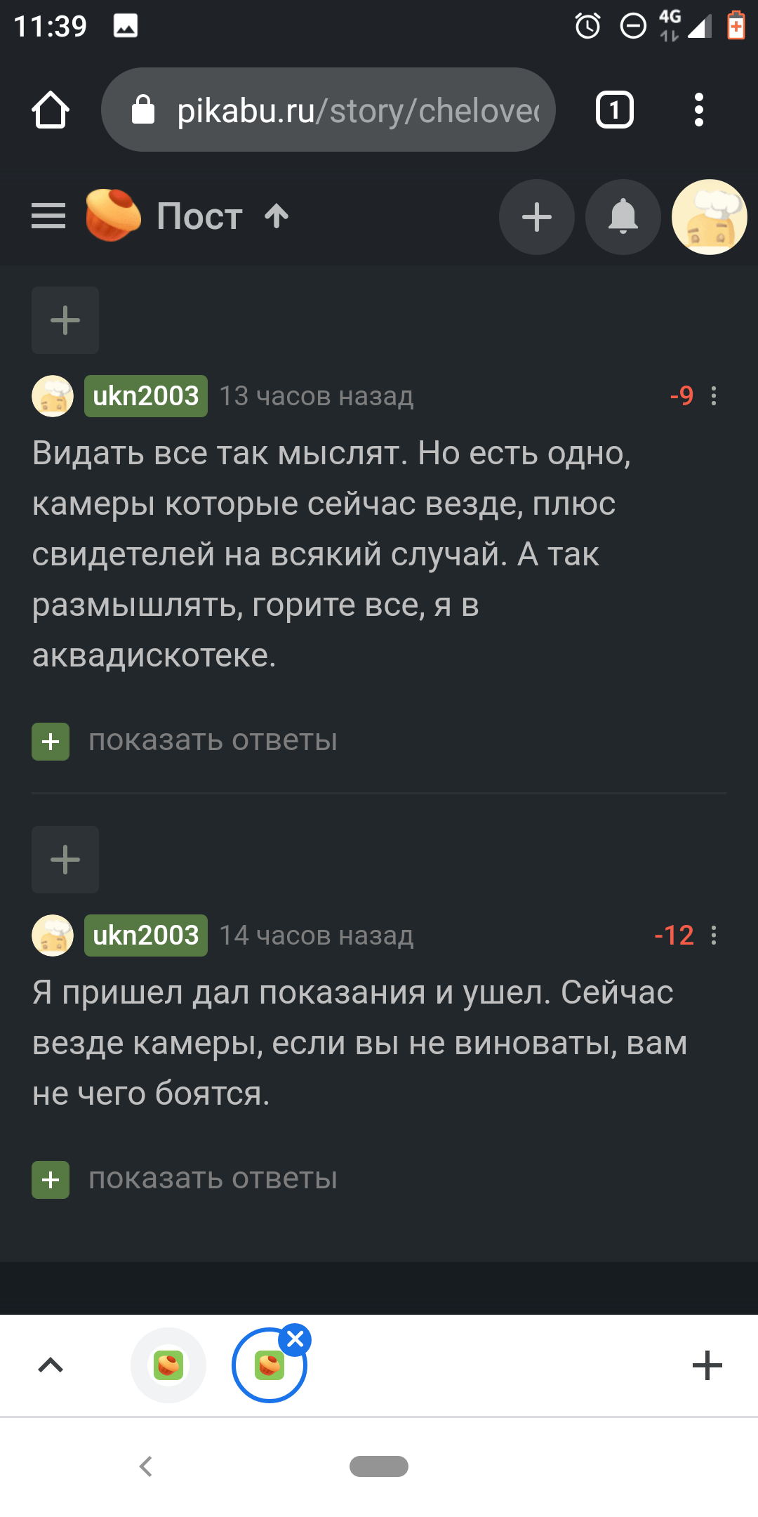 Ответ на пост «Человечность пропала» | Пикабу