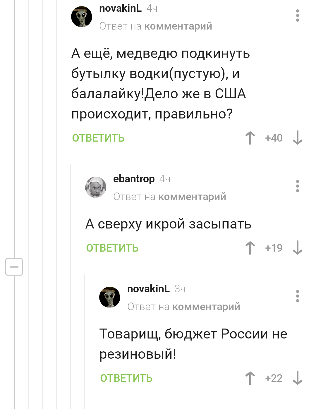 Причем тело - Скриншот, Комментарии на Пикабу, Юмор, Длиннопост