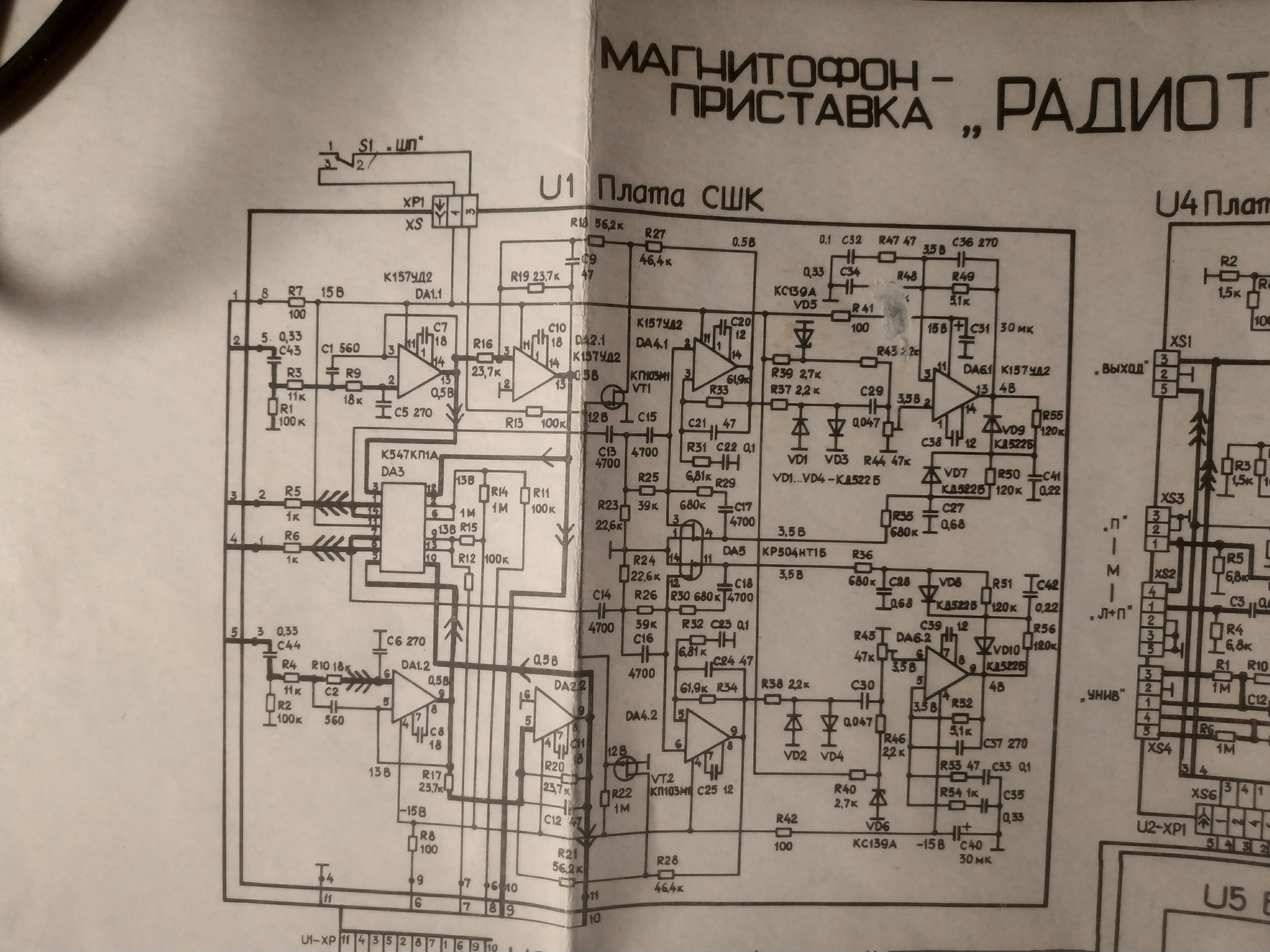 Radio engineering M-201. Simple repair - My, Electronics repair, Radio engineering, Made in USSR, Record player, Longpost