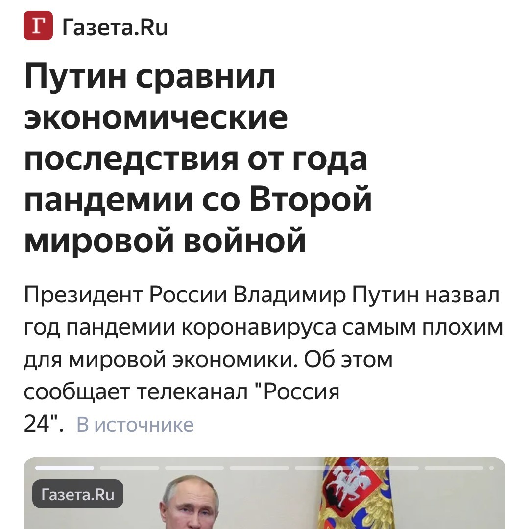 Same news, different headlines and meaning - news, Russia, Heading