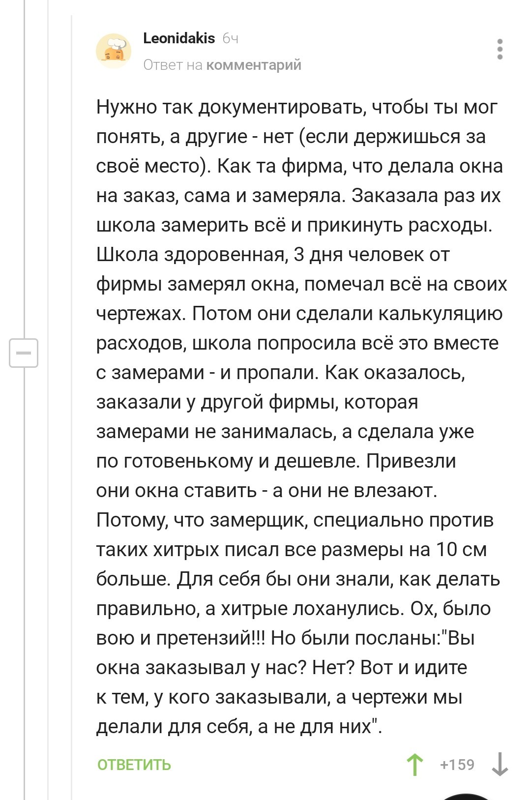 Документирование - Скриншот, Комментарии на Пикабу, Окно, Документы, Длиннопост, Истории из жизни