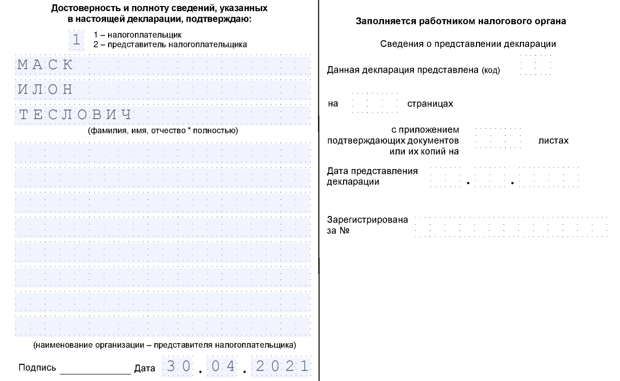 Как заполнить декларацию и сдать отчётность по УСН «Доходы минус расходы» |  Пикабу