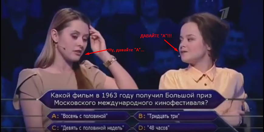 How the program Who Wants to Be a Millionaire gives us a staged show - My, First channel, Who Wants to Be a Millionaire (TV Game), Staging, Deception, Mat, Video, Longpost, Negative, Natalia Medvedeva