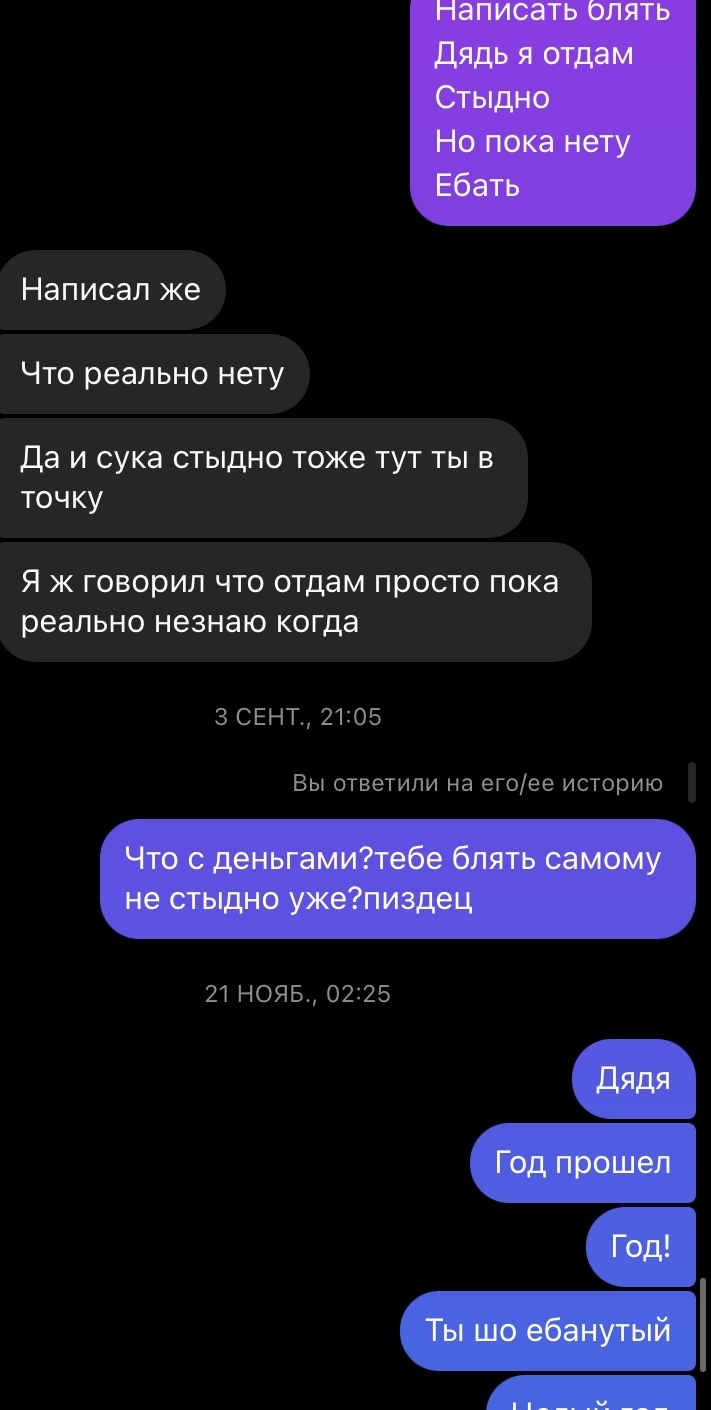 Продал ноут «другу»)я думаю у каждого есть такой товарищ - Моё, Займ, Долг, Друг, Длиннопост, Переписка