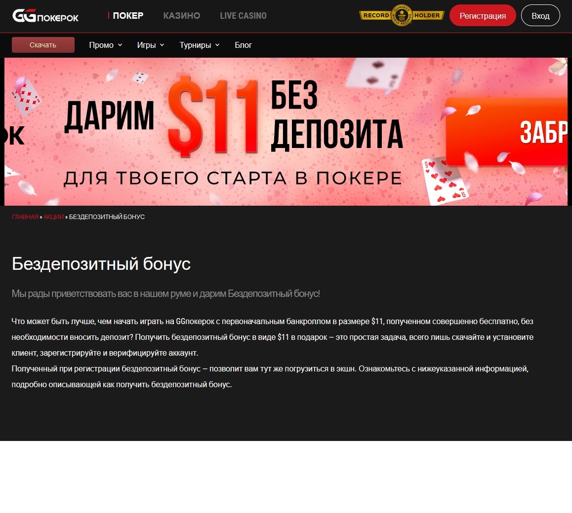 GGPokerok - Популярная платформа или мошенники? | Пикабу