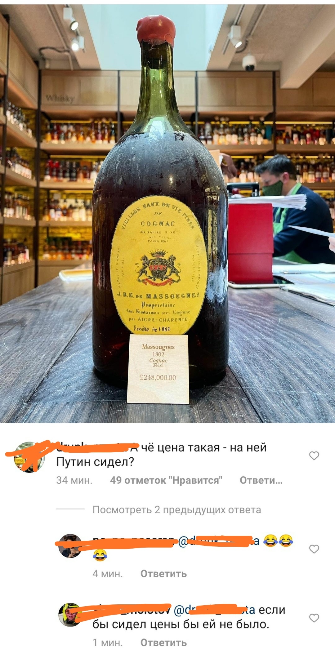 Expensive bottle - Humor, Instagram, Screenshot, Comments, Vladimir Putin, Cognac, Alcohol, Money, Bottle, Expensive