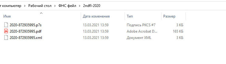 How to obtain a 2-NDFL certificate through your personal account of the Federal Tax Service - My, Public services, FTS, Fail, Longpost