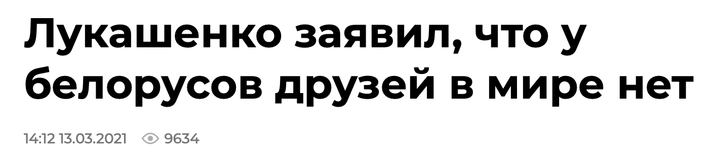 Дорогой друг - Республика Беларусь, Александр Лукашенко, Политика, Юмор, Кредит