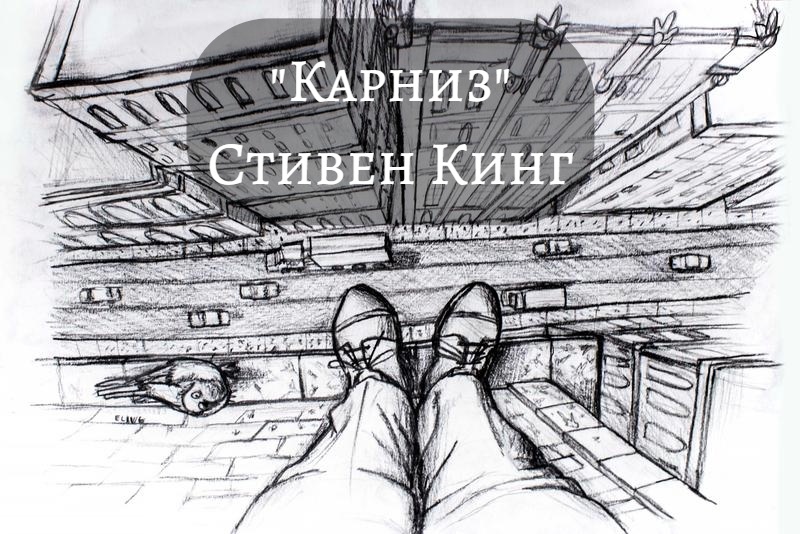 Настроение: выжить! 5 интересных рассказов о выживании - Что почитать?, Книги, Выживание, Стивен Кинг, Эдгар Аллан По, Джек Лондон, Роберт Шекли, Подборка, Длиннопост