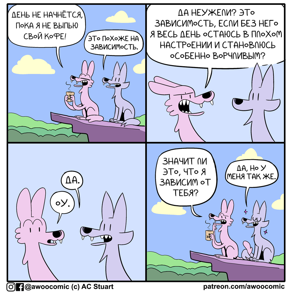 Dependent - Awoocomic, Ac stuart, Comics, Translation, Balyerina