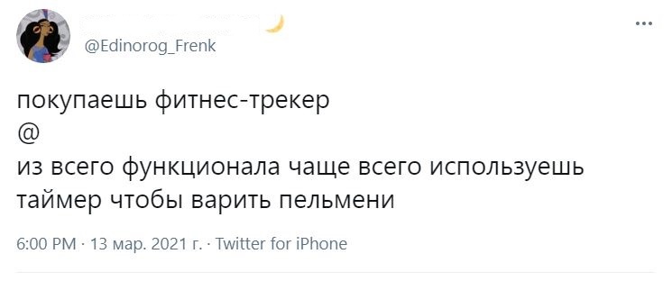 Лучшее применение - Юмор, Скриншот, Twitter