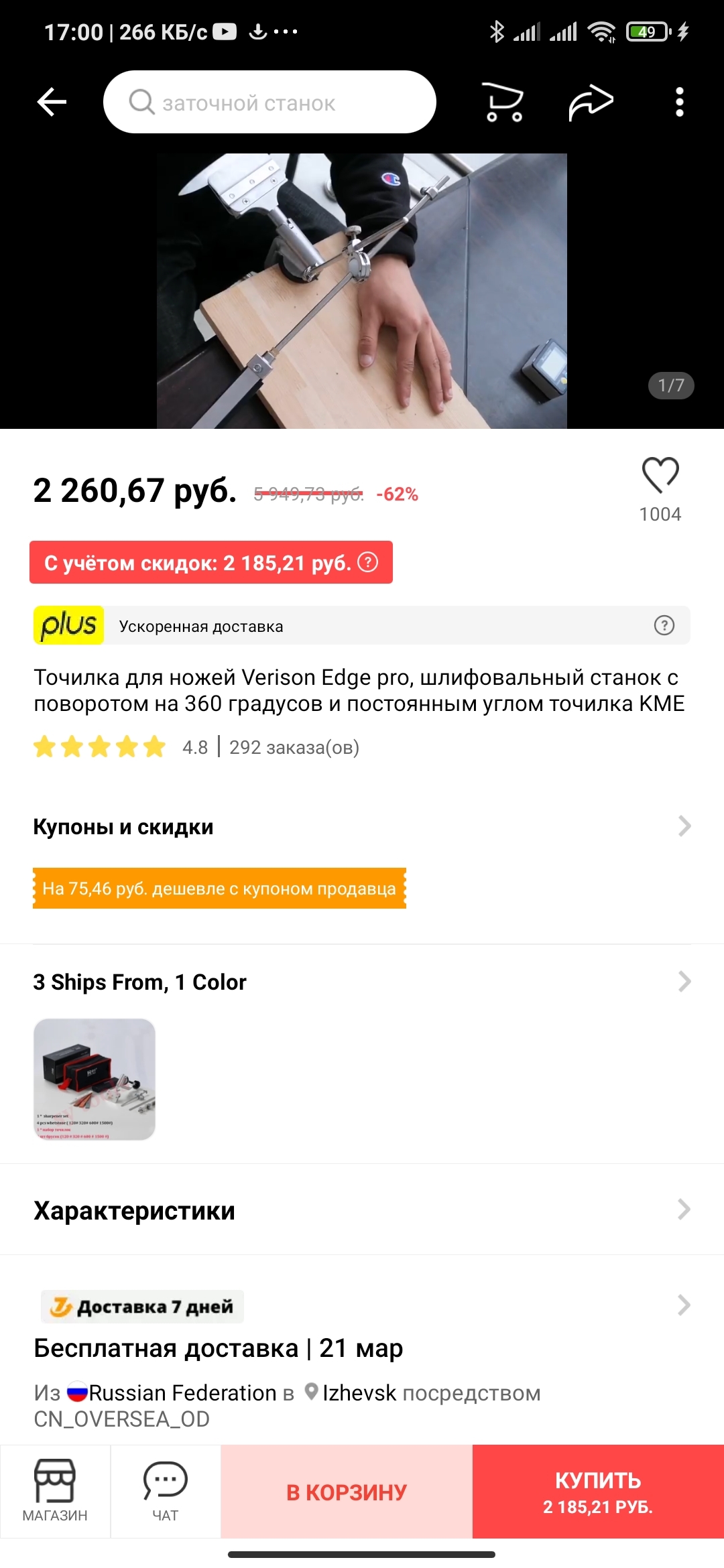 Маркетинг(развод) от АлиЭкспресс, ускоренная доставка за 7 дней - Моё, AliExpress, Маркетинг, Развод, Длиннопост, Продавец, Рассуждения