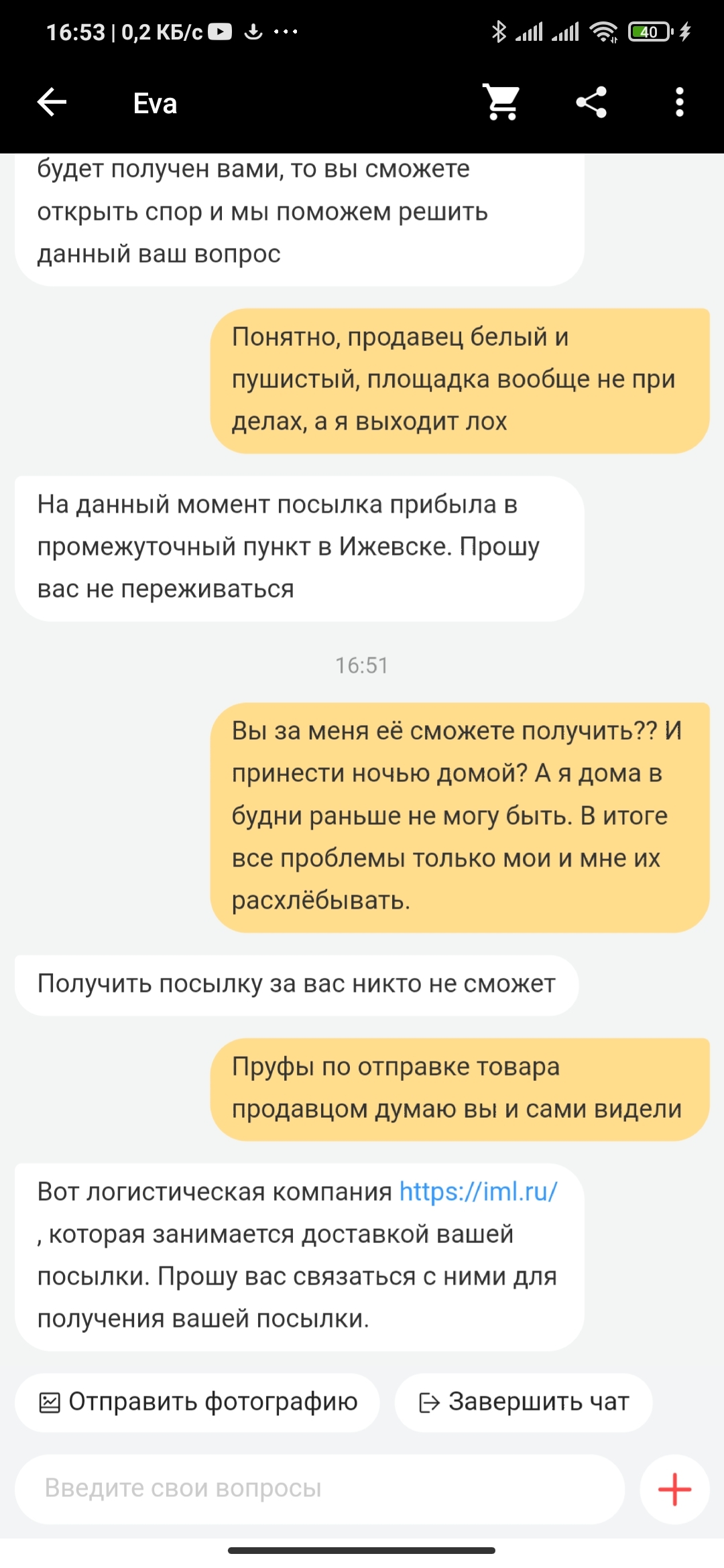 Маркетинг(развод) от АлиЭкспресс, ускоренная доставка за 7 дней - Моё, AliExpress, Маркетинг, Развод, Длиннопост, Продавец, Рассуждения