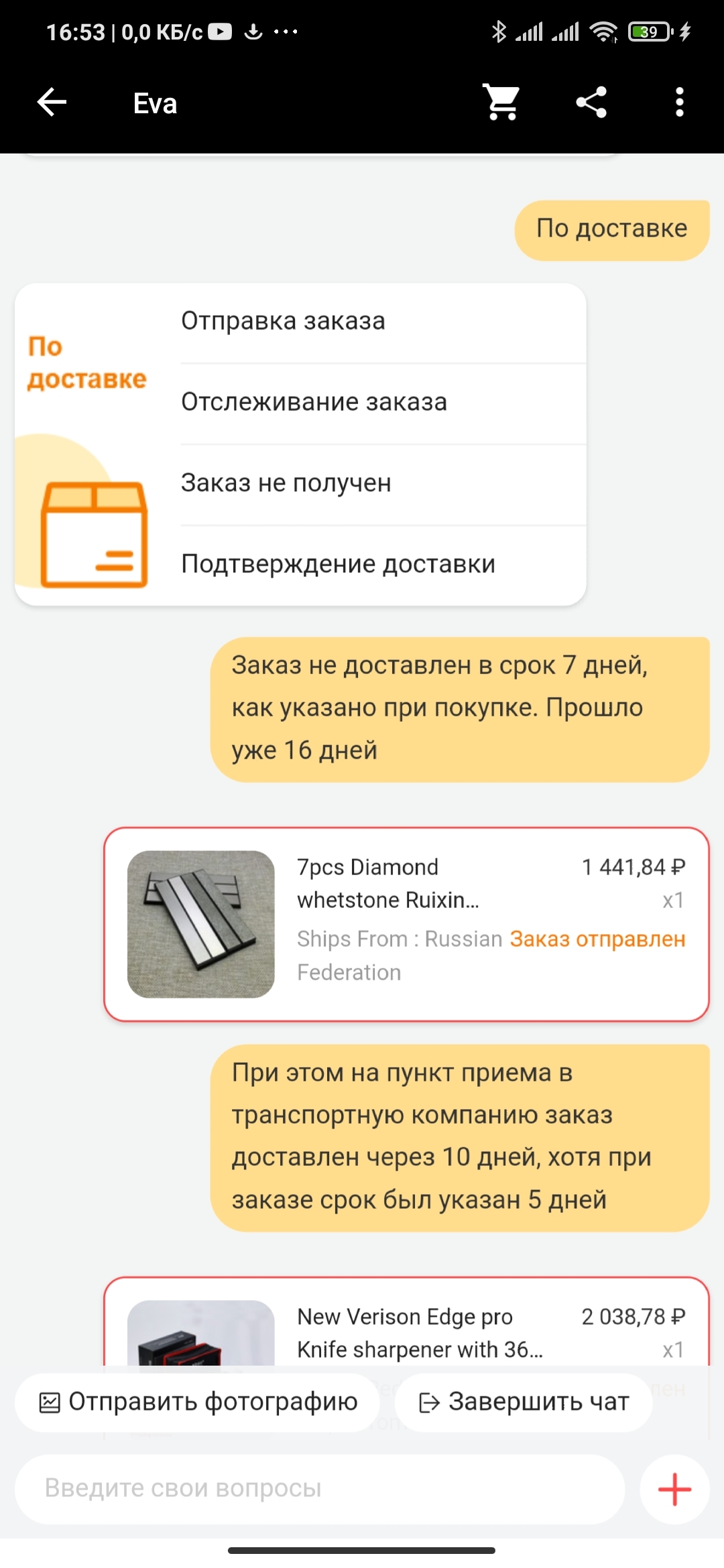 Marketing (divorce) from AliExpress, expedited delivery in 7 days - My, AliExpress, Marketing, Divorce, Longpost, Salesman, Reasoning