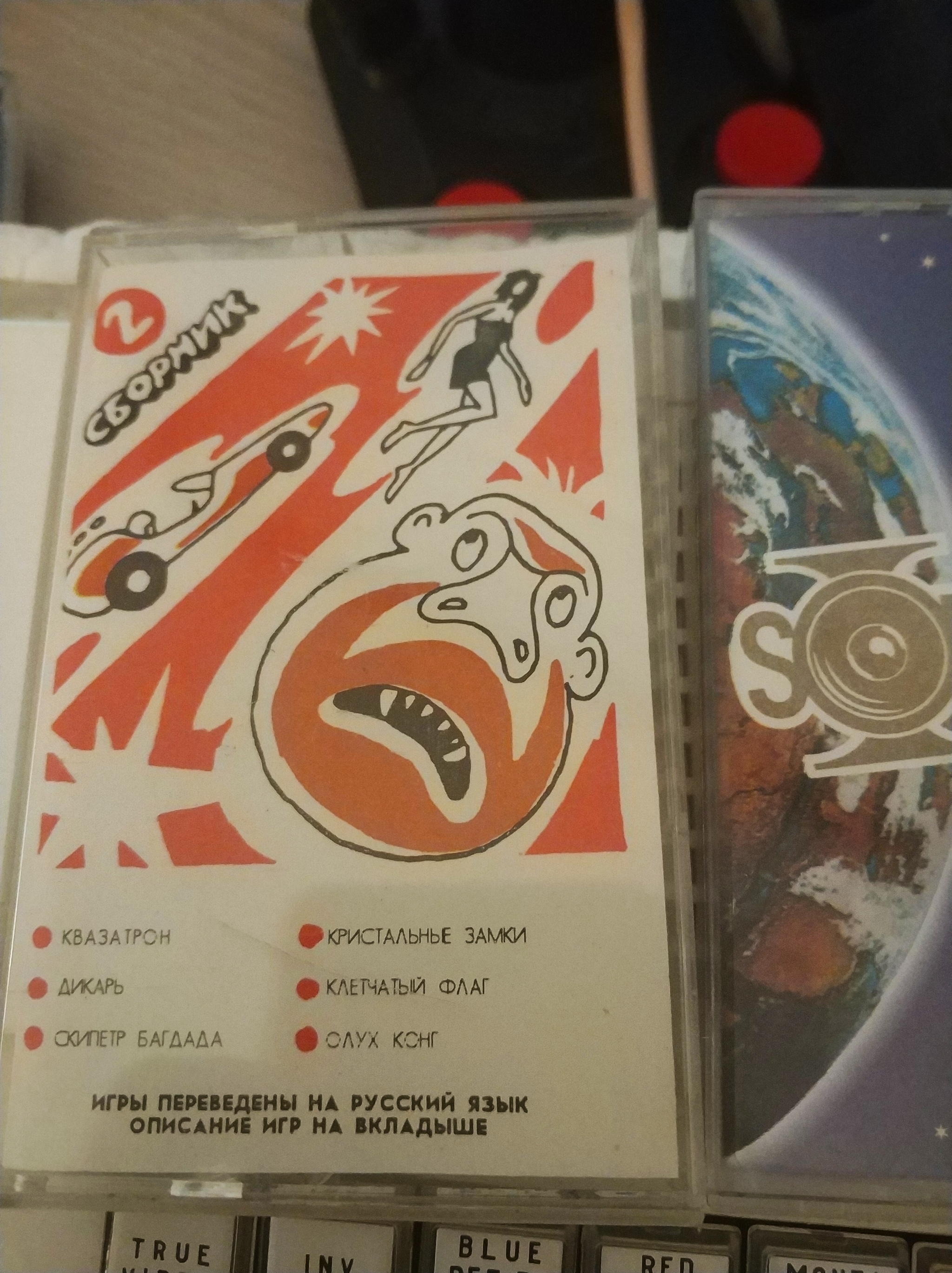 A long time ago, when games were recorded on tapes, and there were a lot of inscriptions on the buttons... - My, Old school, Computer games, Longpost