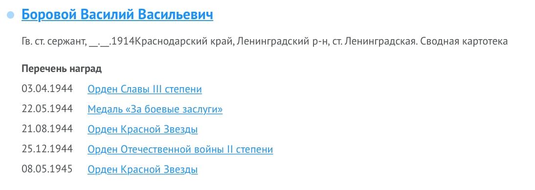 Один день войны. Кущёвская атака - Моё, Великая Отечественная война, Кавалерист, 1942, Длиннопост