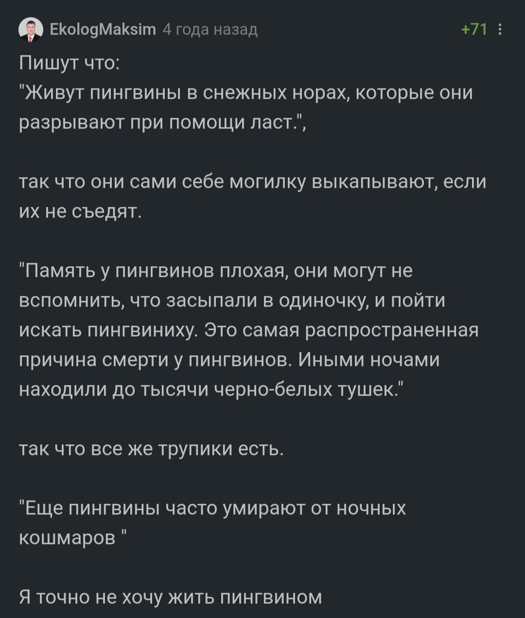 Ответ на пост «Посреди ночи в моей голове созрел вопрос...» | Пикабу