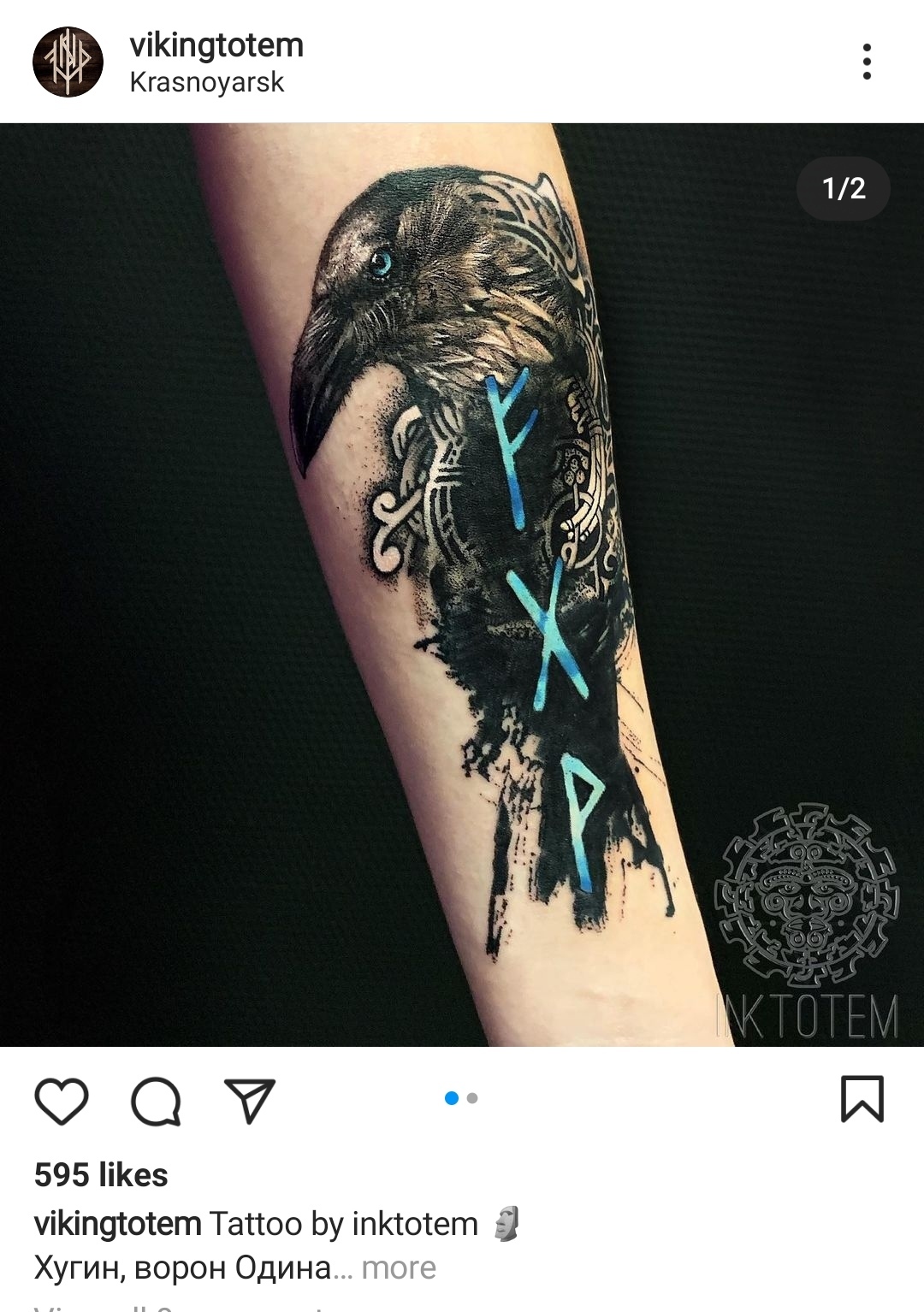 Временная переводная татуировка «Силуэт - Германия» - или неоновая светящаяся тату