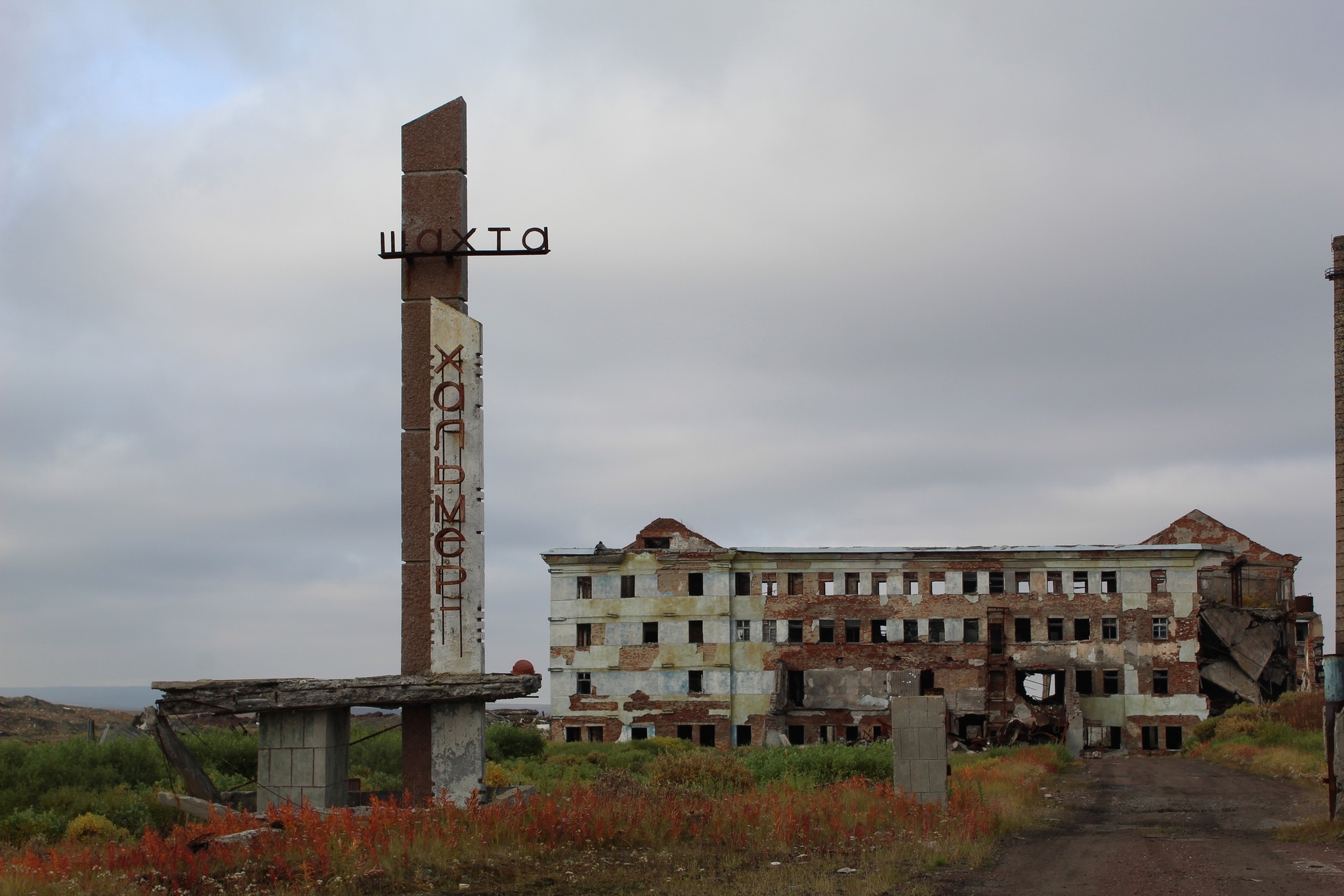 Khalmer-Yu, Komi Republic - Vorkuta, Halmer-Yu, Abandoned, Tundra, Far North, Komi, Longpost