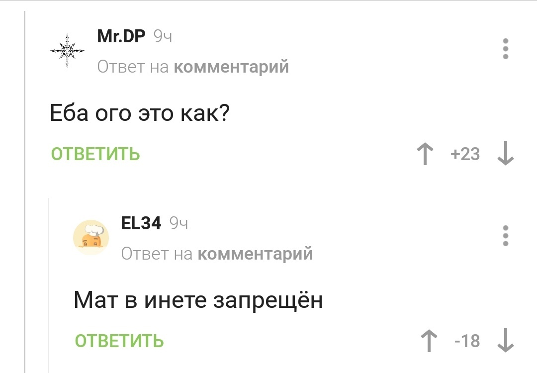 Хрен это мат или нет