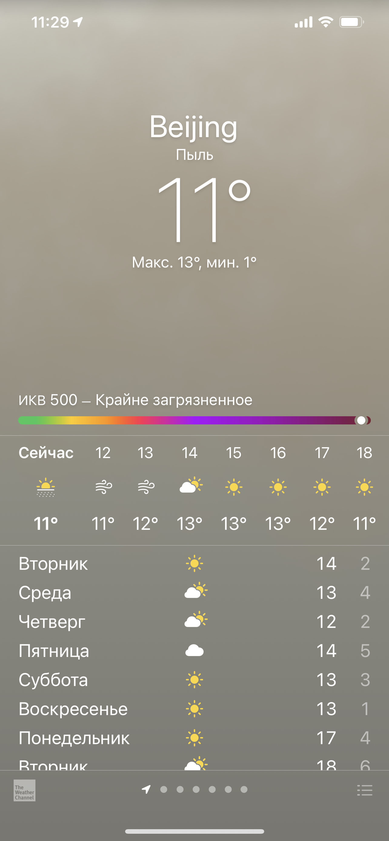 Пекин | Пикабу
