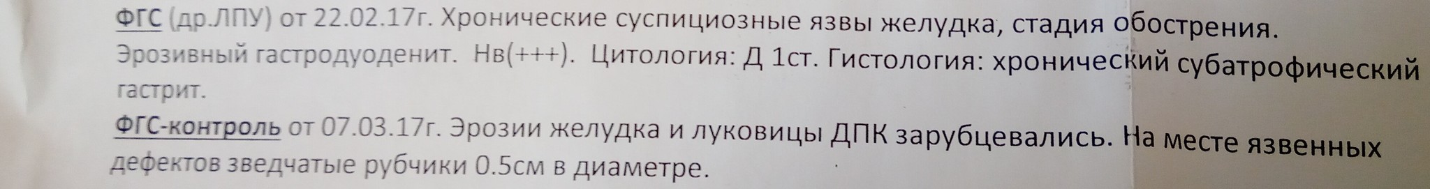 Вопросы гастроэнтерологу: помогите пожалуйста разобраться с болезнью - Моё, Медицина, Болезнь, Гастроэнтерология, Артрит