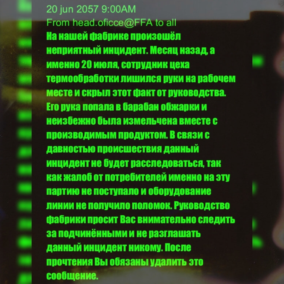 (Не)счастный случай на производстве. #Fallout - Моё, Fallout, Текст, Истории из жизни, Длиннопост, Черный юмор