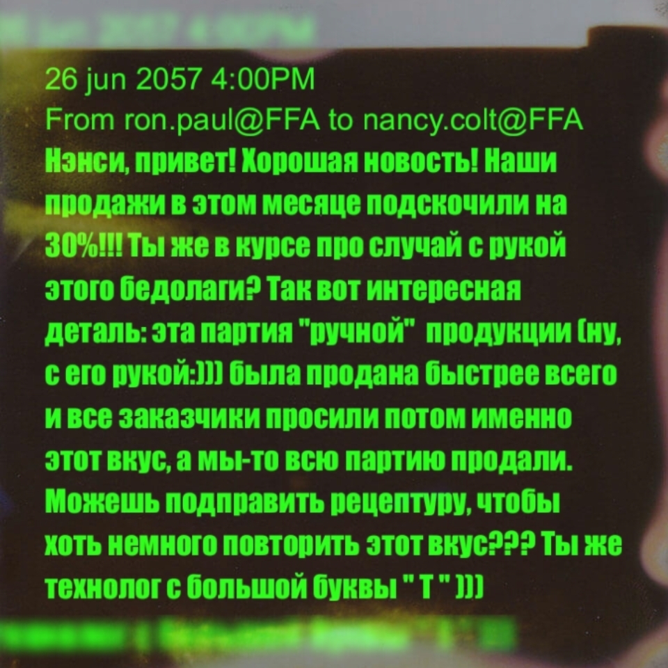 (Не)счастный случай на производстве. #Fallout - Моё, Fallout, Текст, Истории из жизни, Длиннопост, Черный юмор