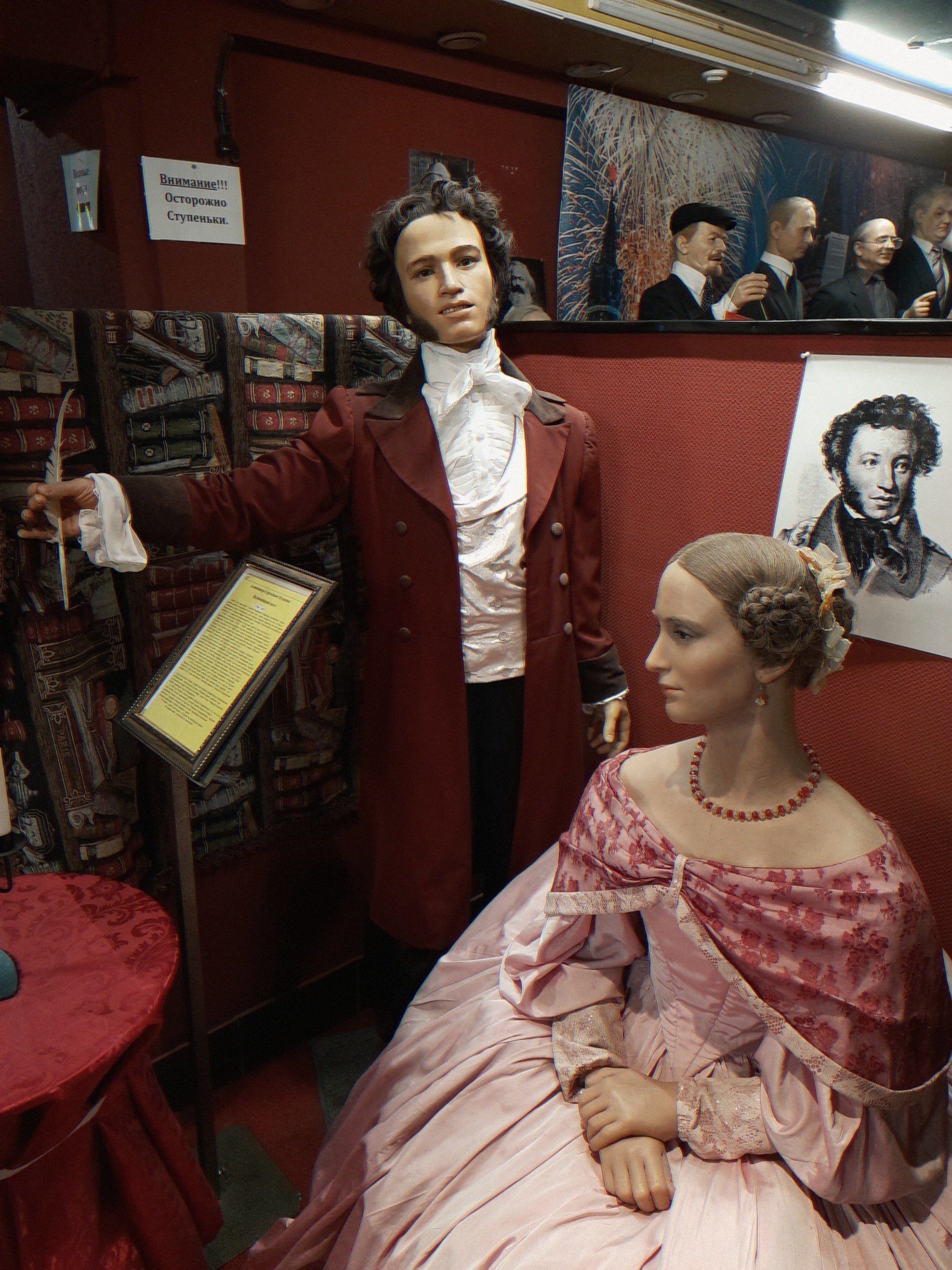 Wax museum