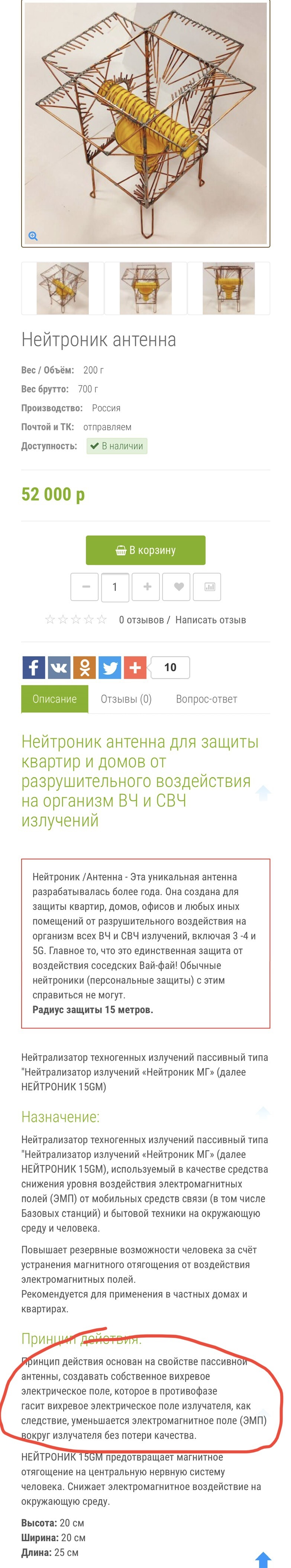 Ответ на пост «Уважаемые жители!» - Моё, Соседи, Подъезд, Жители, Wi-Fi, Объявление, Мат, Ответ на пост, Длиннопост, Мракобесие