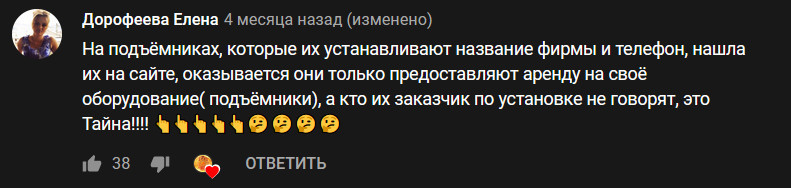 ON THE STREET WE ARE ROIED ALIVE WITH 7 MICROWAVES AT ONCE! - 5g, Radiation, Obscurantism, Longpost, Comments, Screenshot