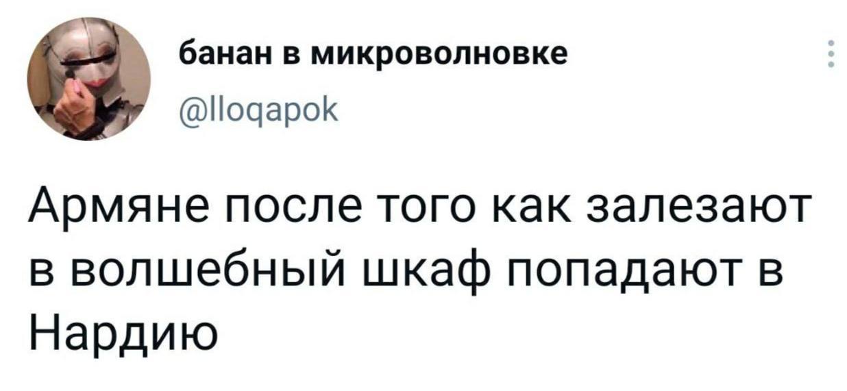 И готовят волшебный шашлык - Юмор, Скриншот, Twitter