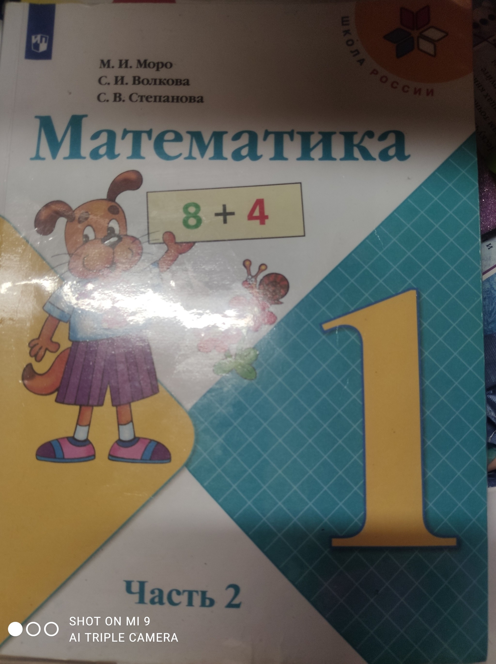 Кто Вы, авторы учебников для 1 классов? Накипело!!! - Школа, Учебник, Дети, 1 класс, Образование, Длиннопост