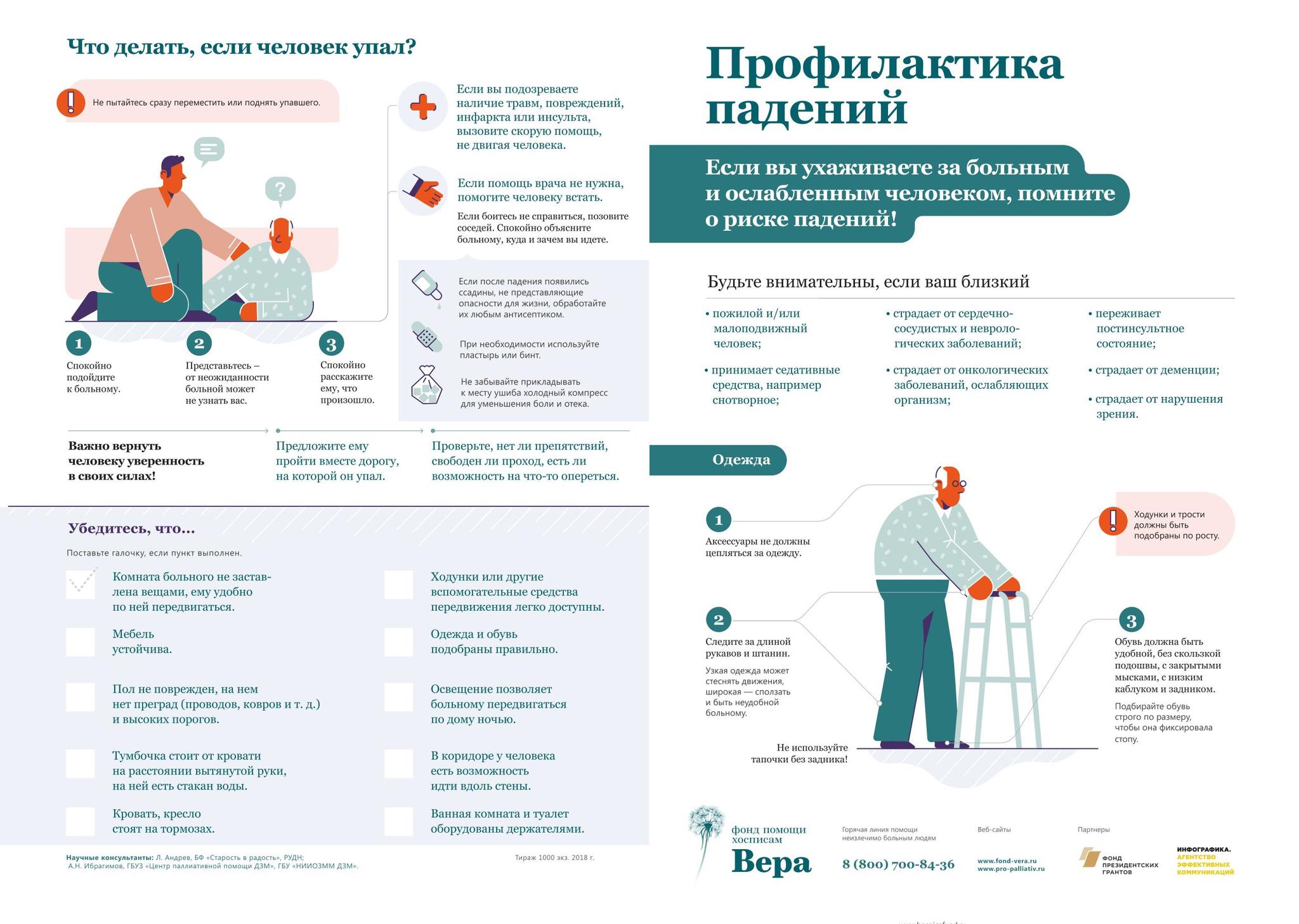 Эпилепсия в интернатах для престарелых | Пикабу