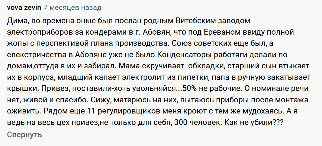 Особенности советской радиоэлектроники - СССР, Электроника, Армения, Конденсатор, Картинка с текстом