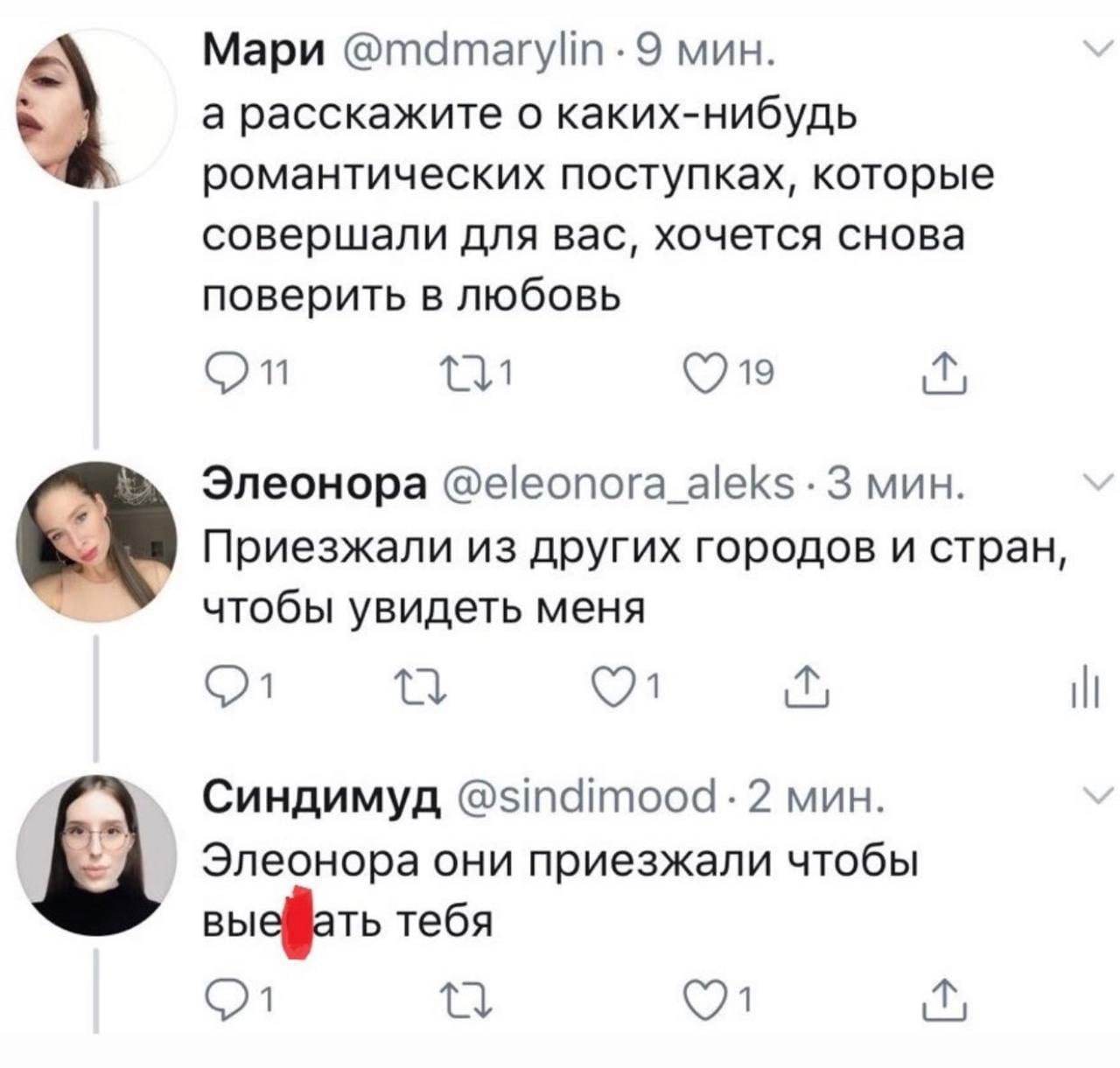 Девушки иногда бывают такие завистливые - Twitter, Скриншот, Комментарии